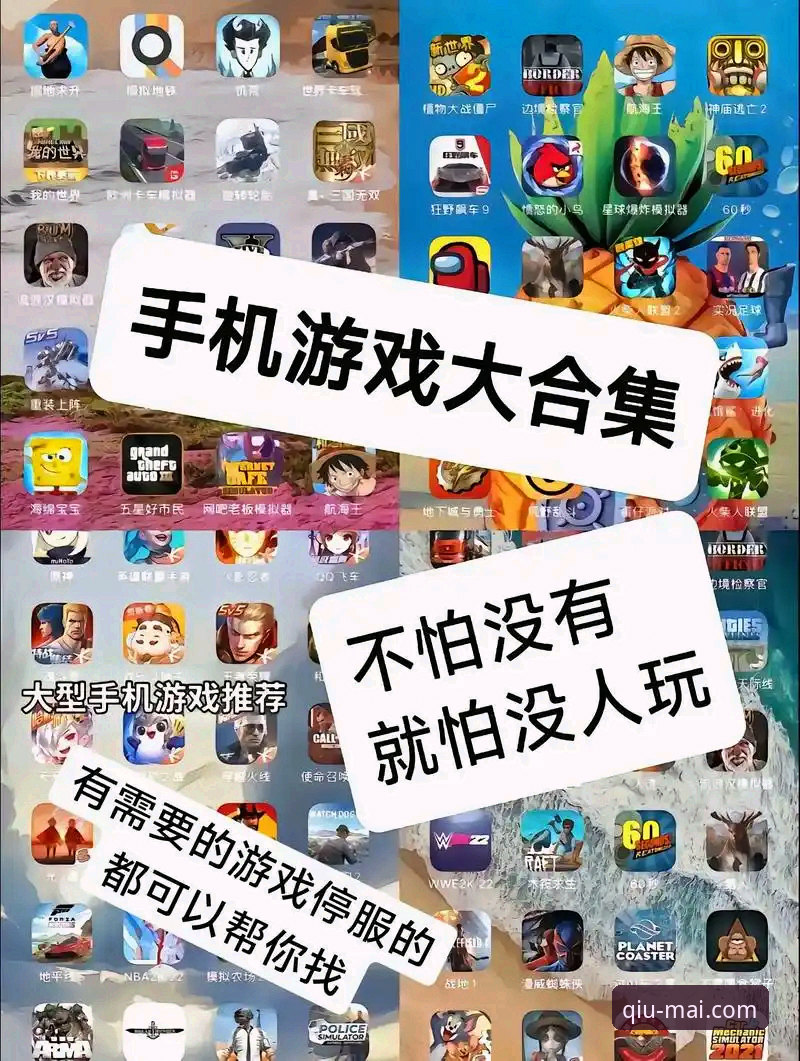 深度揭秘：MAIQIU移动端安卓推荐，2025买球平台官网的隐藏玩法