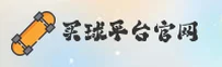 买球官网_买球APP下载_MAIQIU移动端